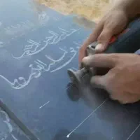 سنگتراشی مزار .سیار
