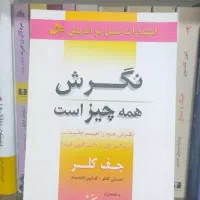 کتابهای روانشناسی موفقیت توسعه فردی