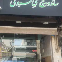 کارگر ساده ساندویچی وگریل کار