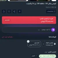 گوشی موبایل وکال v2
