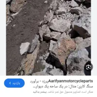 کارگر/ سنگکار پی/فنداسیون/بنا