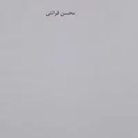 مهارت معلمی