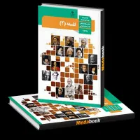 تدریس فلسفه و منطق و عربی