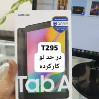 تبلت سامسونگ t295
