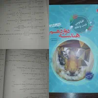 کتاب تست کنکور ریاضی و پکیج کنکوریوم نو زیر قیمت