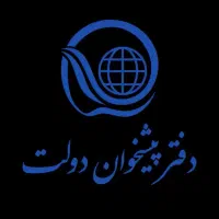 کارمند پیشخوان دولت