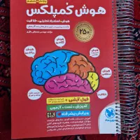 ۹ جلد کتاب تیزهوشان ششم