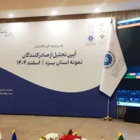 اجاره اسپیس و خدمات مراسمات نور و صوت و میز و...