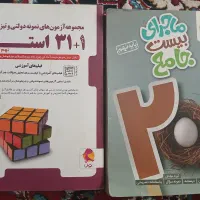 کتاب کمک درسی ویژه هفتم هشتم و نهم