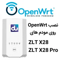 نصب OpenWrt روی مودم های ZLT X28 و X28 Pro