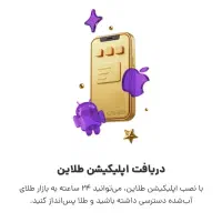 کد معرف طلاین