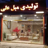 مبل علی