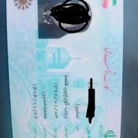 کارت شناسایی پیدا شده
