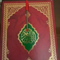 قران خط درشت