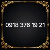 0918-376-19-21
