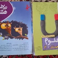کتاب کار هشتم