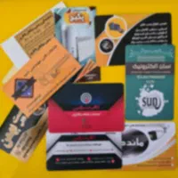 بنر و کارت ویزیت و تراکت  لیبل  گیفت و قبض اعلامیه