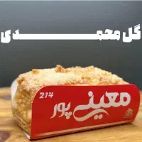 استخدام ویزیتور خانم برای فروش محصولات غذایی
