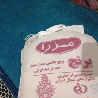 برنج هاشمی