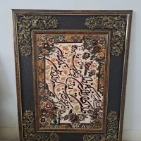 تابلو وان یکاد