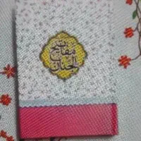 کتاب فروشی ، سرکتاب و درمان امراض