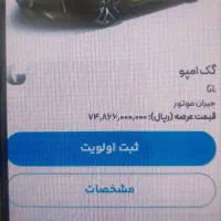 فروش حواله با سود توپ