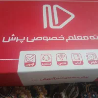 بسته معلم خصوصی پرش