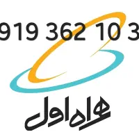 خط همراه اول رند