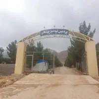 فروش زمین باغ شهری تپه سبز پزشکان دکوهک