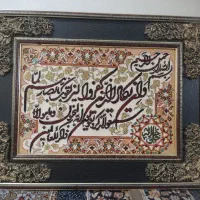 تابلو فرش وان یکا دو