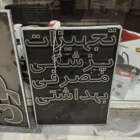 تابلو ال ای دی مختص فروشگاه + رقص نور