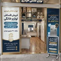 اقساط تا ۳۶ ماه .بدون ضامن
