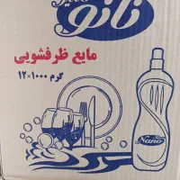 مایع ظرف شویی نانو