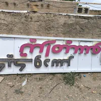 تابلو چلنیوم
