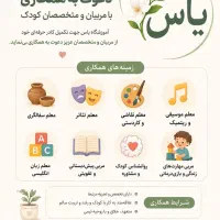 جذب مدرس