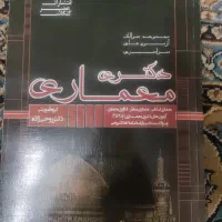 سوالات دکتری معماری ۱۳۹۰ تا ۱۳۹۶