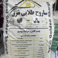 چسب ساروج ۲۰ کیلویی تخفیفات ویژه