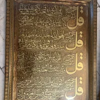 تابلو مسی قدیمی