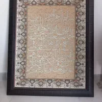 تابلو‌‌بزرگ‌ترمه