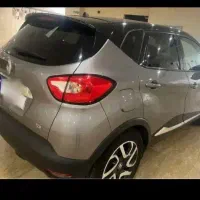 کپچر فول 2017