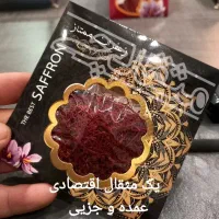 پخش زعفران (مثقالچی) 1مثقالی250هزار بشرط مرجوعی