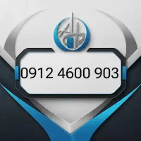 سیمکارت   0912 هزاری از اول