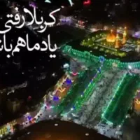 همسفرکربلااربعین۳نفر