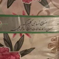 فروش پارچه