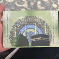 عمره سال ۹۰بااولویت