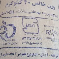 سه تا ارد