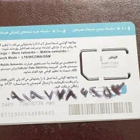 فروش سیم کارت اعتباری ۰۹۱۹