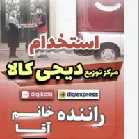 پیک توزیع