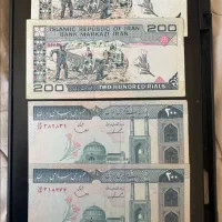 اسکناس ۲۰۰ ریالی (۲۰ تومانی) طرح جهاد سازندگی