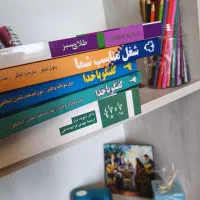 کتاب های انگیزشی